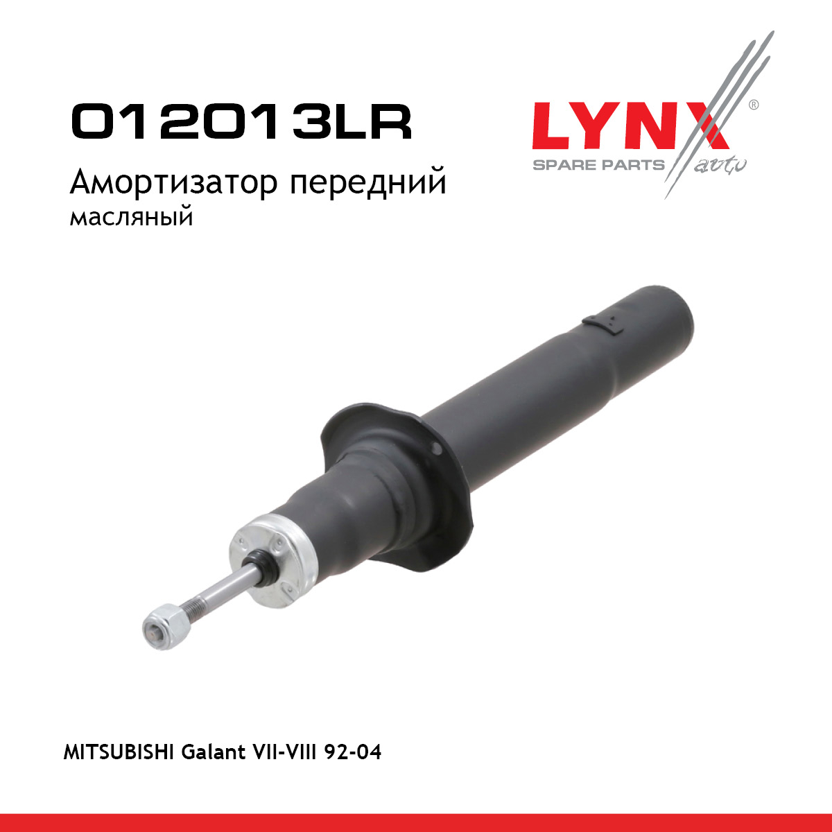 Амортизатор | перед прав/лев | - LYNXauto O12013LR