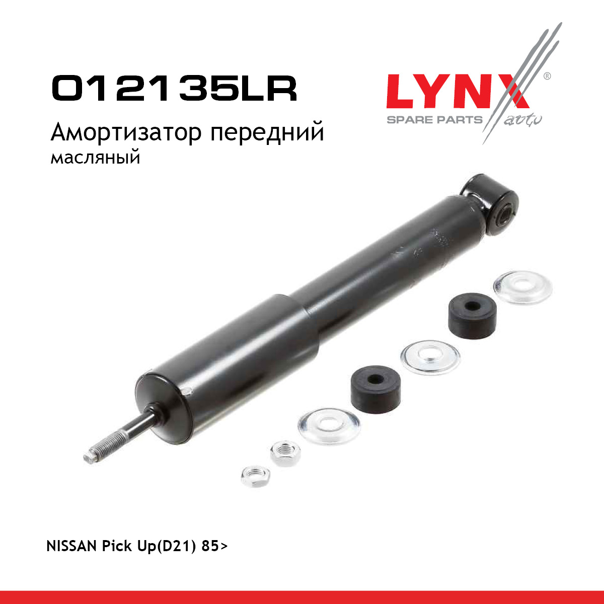 Амортизатор | перед прав/лев | - LYNXauto O12135LR
