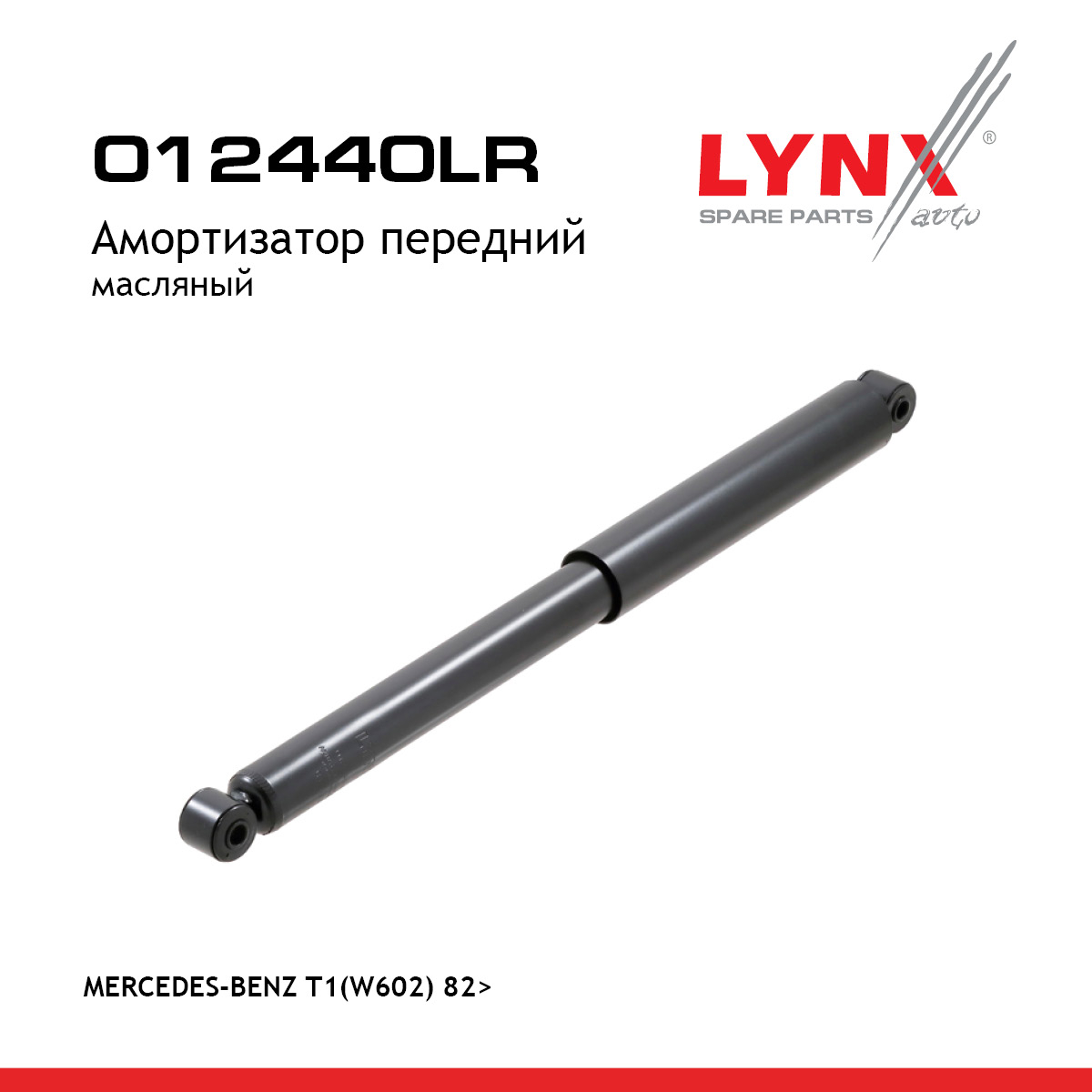 Амортизатор | перед прав/лев | - LYNXauto O12440LR
