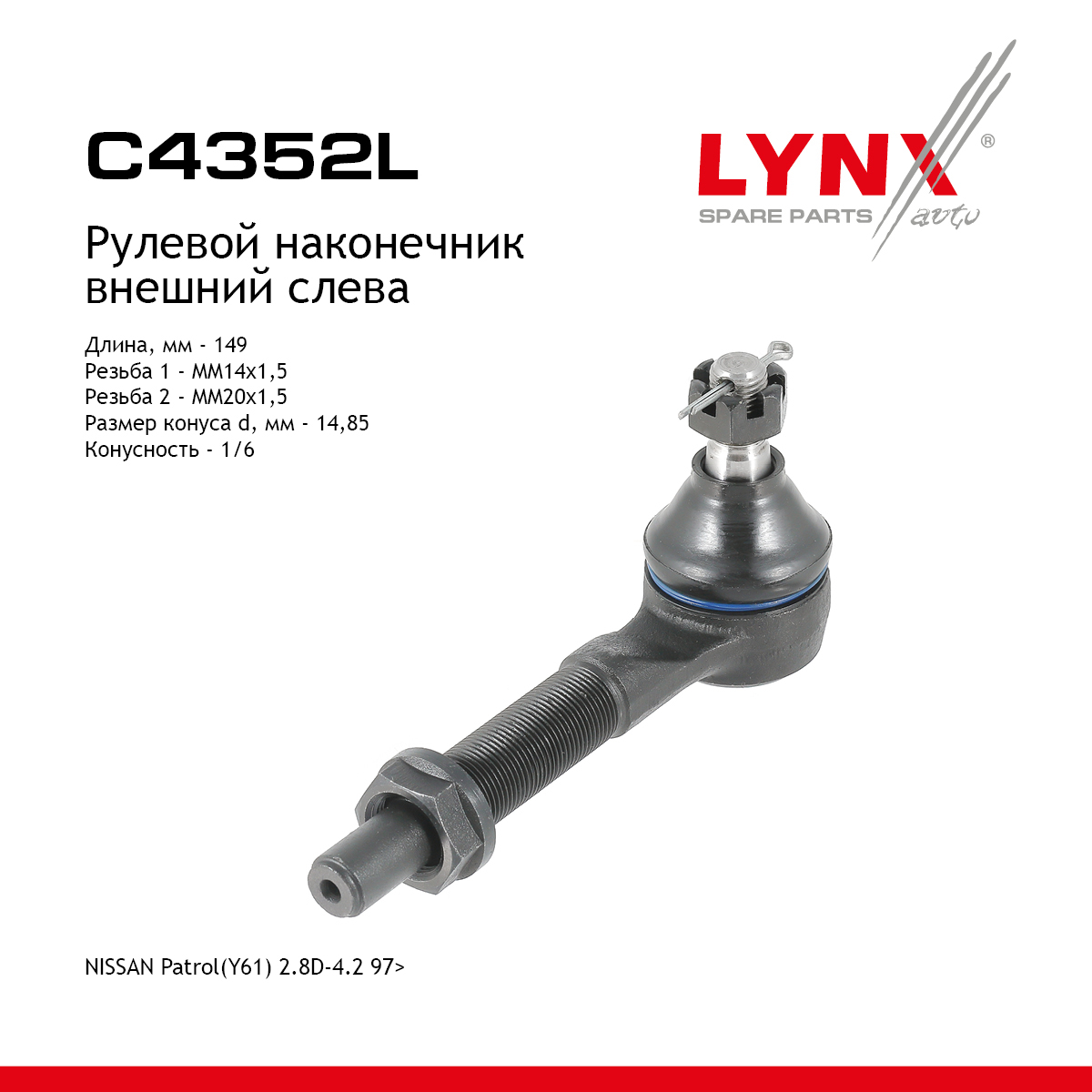 Наконечник рулевой тяги | перед лев | - LYNXauto C4352L