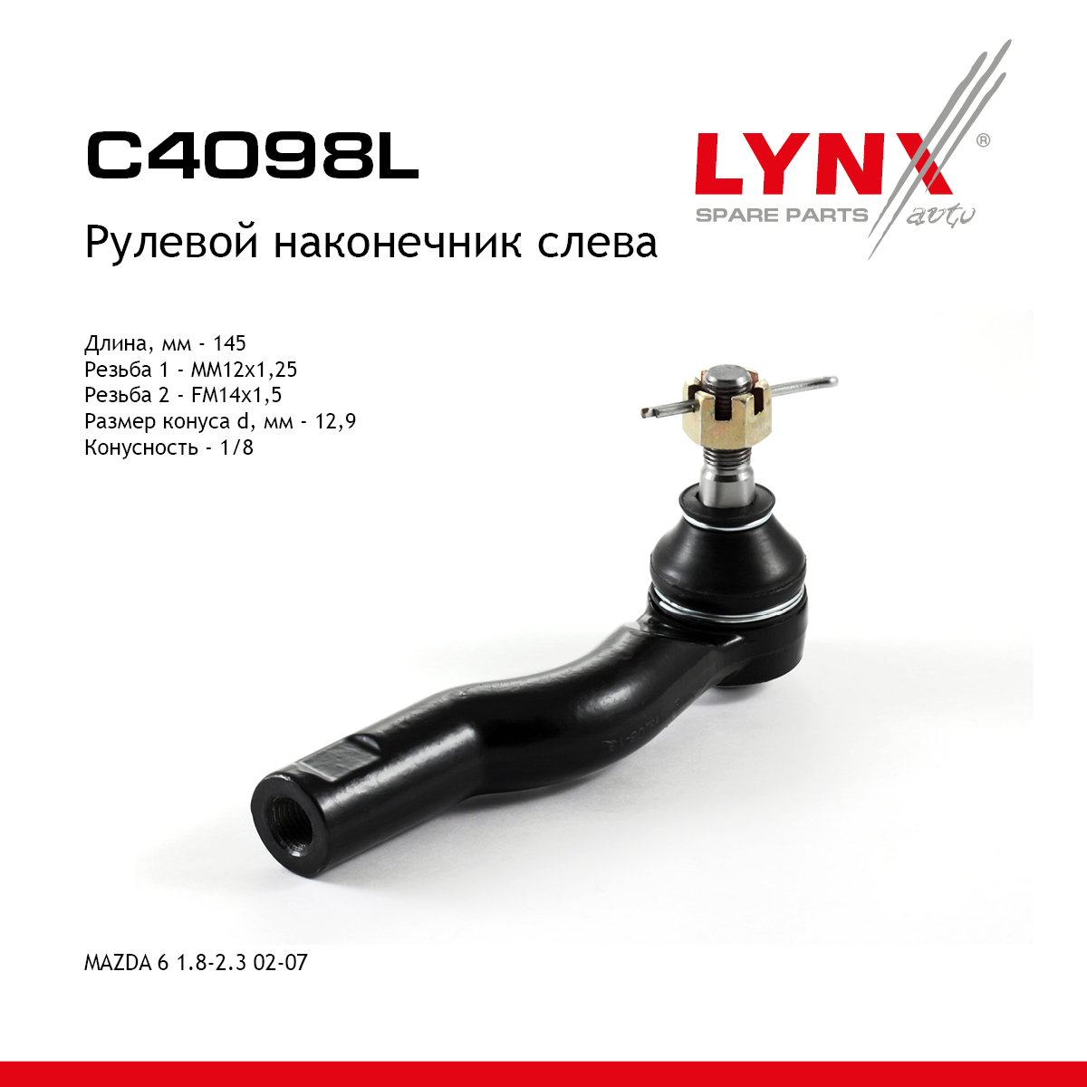 Наконечник рулевой тяги | перед лев | - LYNXauto C4098L