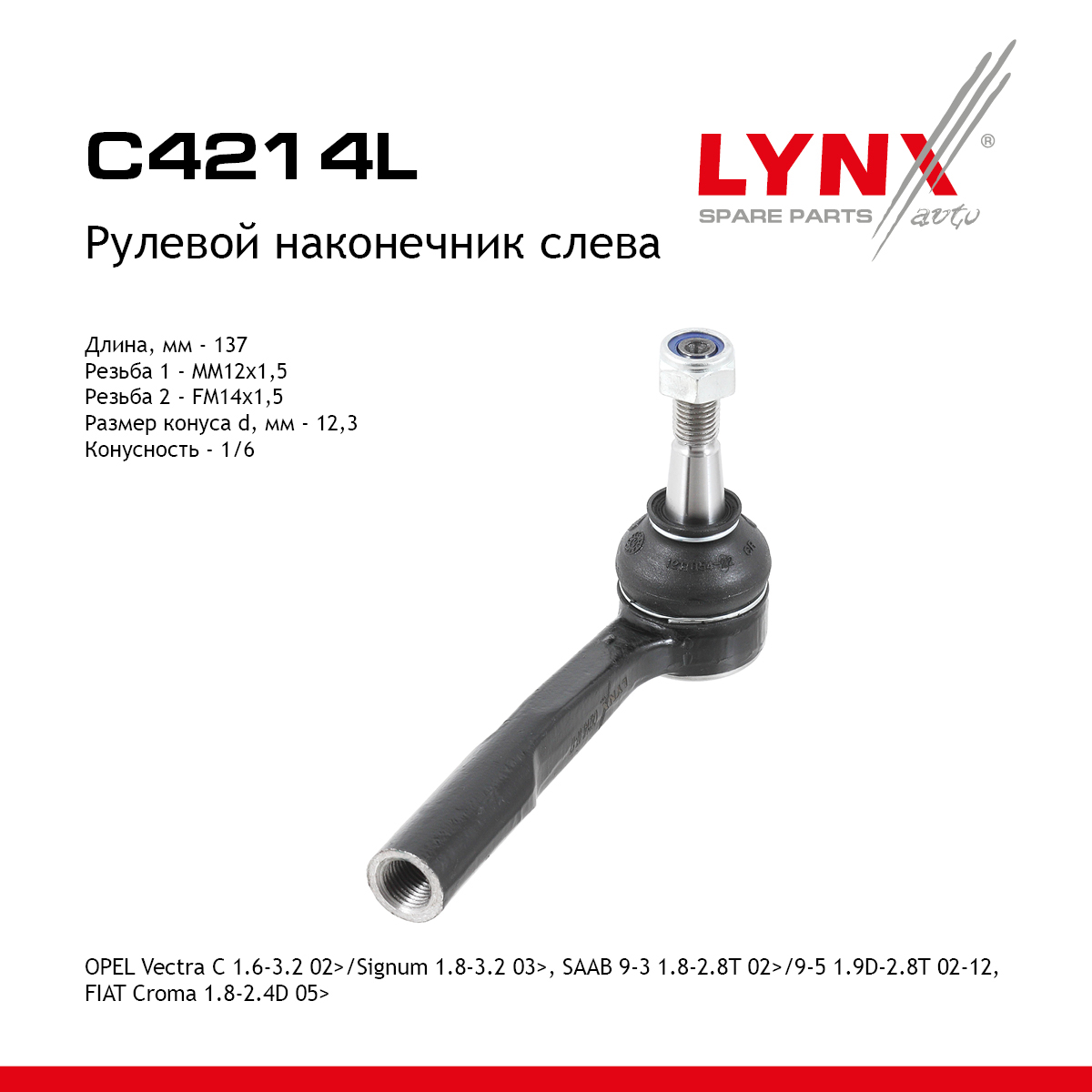 Наконечник рулевой тяги | лев | - LYNXauto C4214L