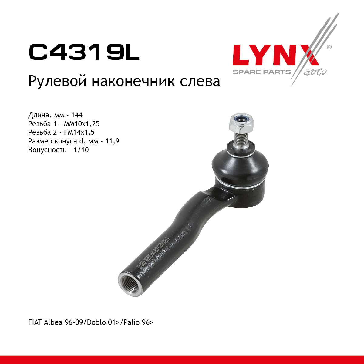 Наконечник рулевой тяги | перед лев | - LYNXauto C4319L