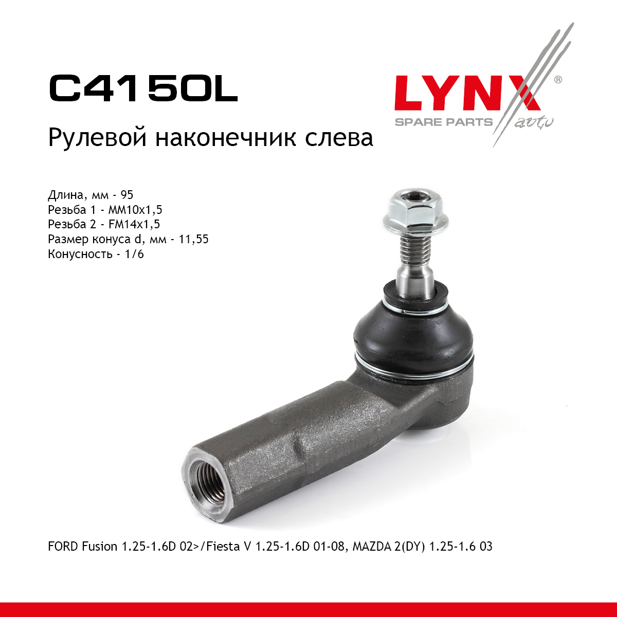Наконечник рулевой тяги | перед лев | - LYNXauto C4150L