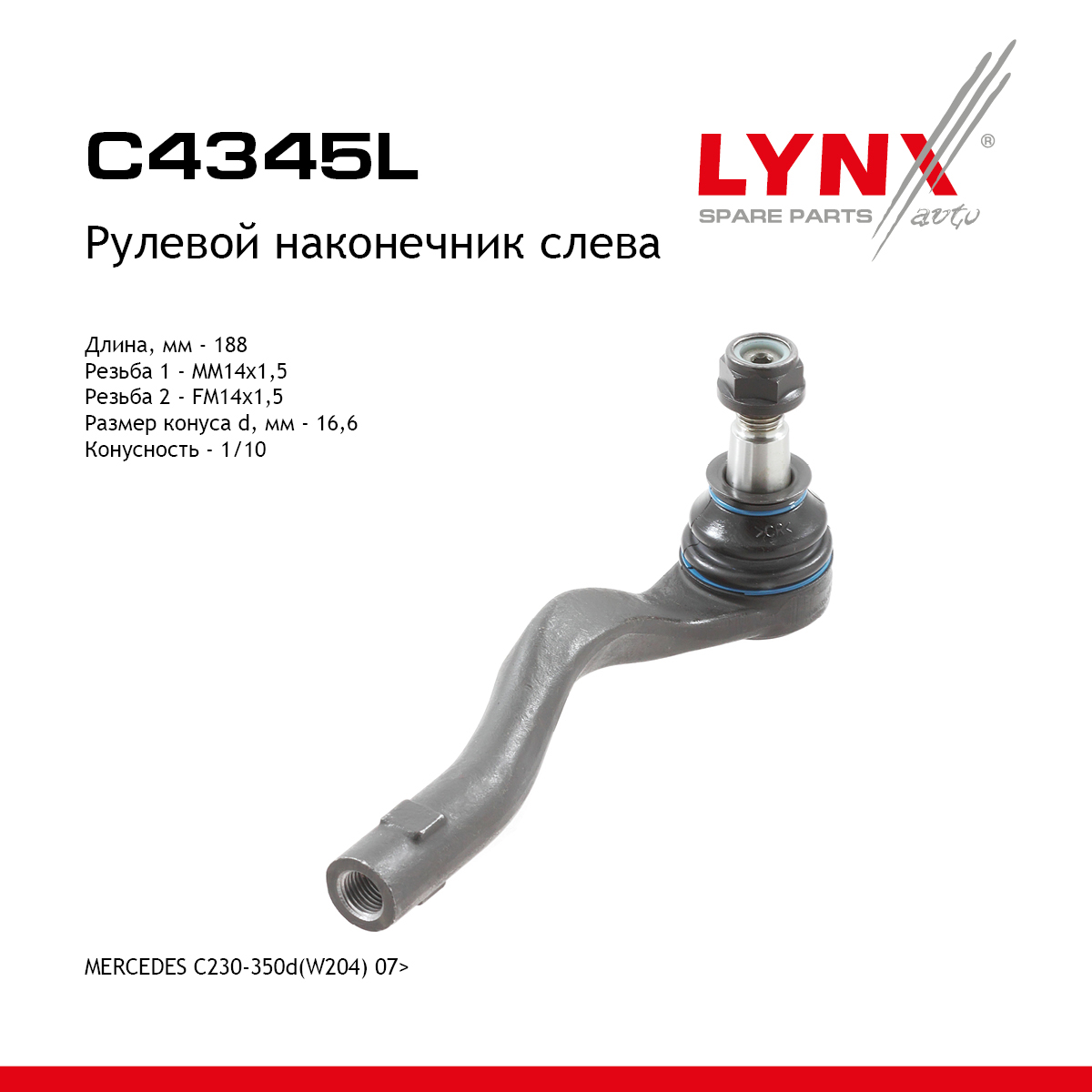 Рулевой наконечник | перед лев | - LYNXauto C4345L