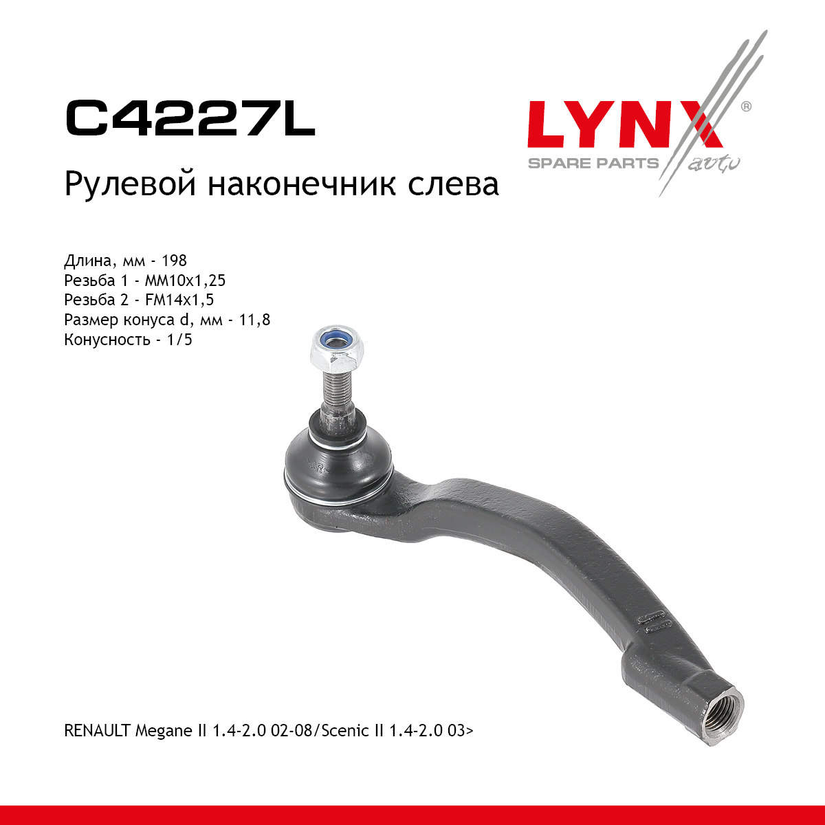 Наконечник рулевой тяги | лев | - LYNXauto C4227L