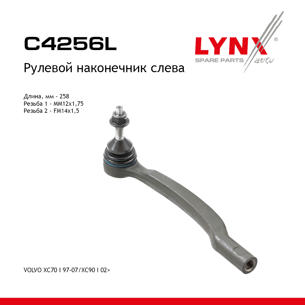 Рулевой наконечник | лев | - LYNXauto C4256L