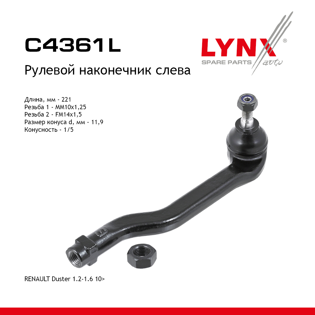 Наконечник рулевой тяги | перед лев | - LYNXauto C4361L