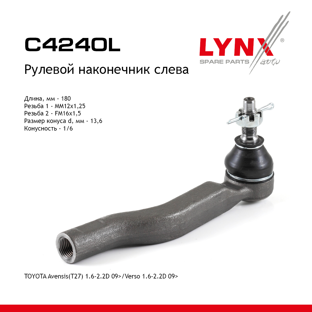 Наконечник рулевой тяги | перед лев | - LYNXauto C4240L