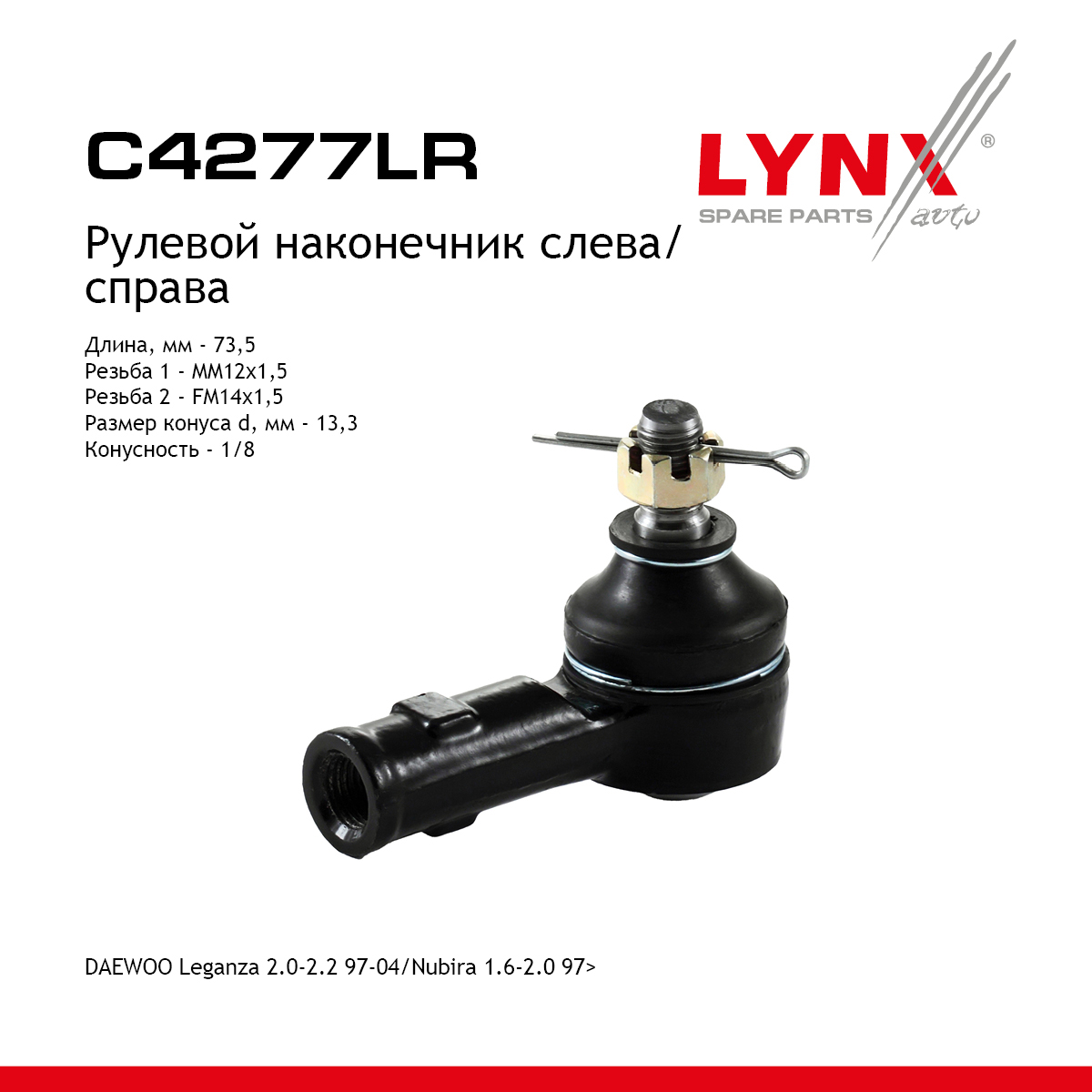 Наконечник рулевой тяги | перед прав/лев | - LYNXauto C4277LR