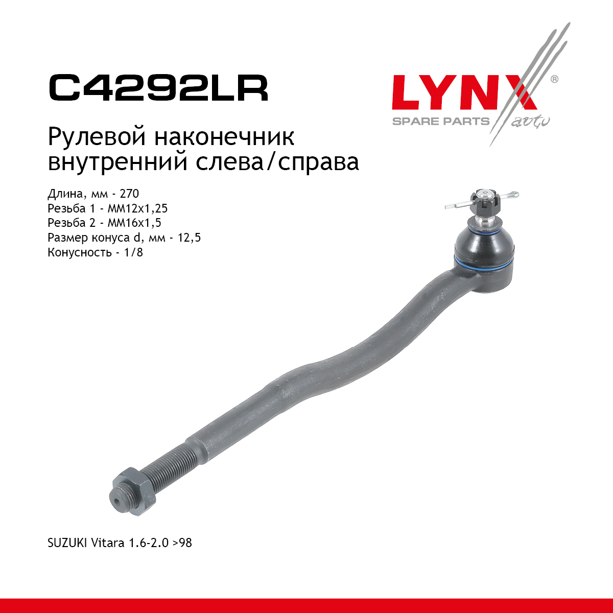 Наконечник рулевой тяги | перед прав/лев | - LYNXauto C4292LR