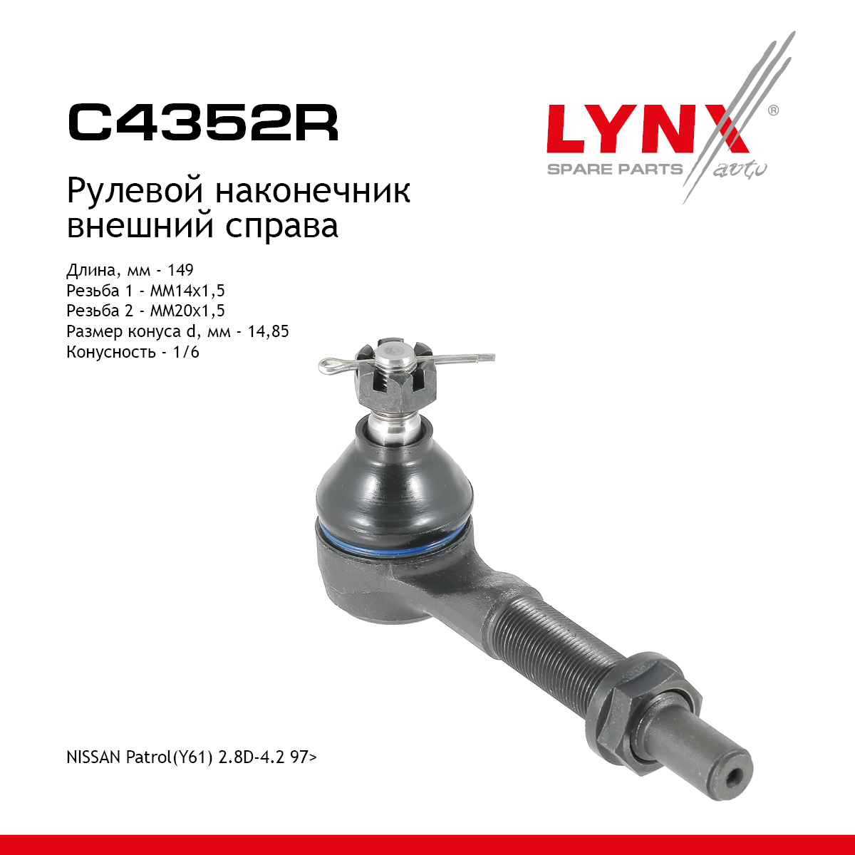 Наконечник рулевой тяги | перед прав| - LYNXauto C4352R