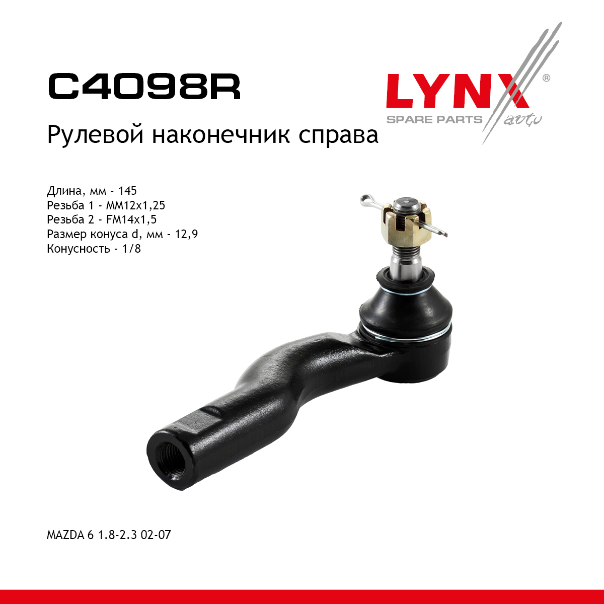 Наконечник рулевой тяги | перед прав | - LYNXauto C4098R