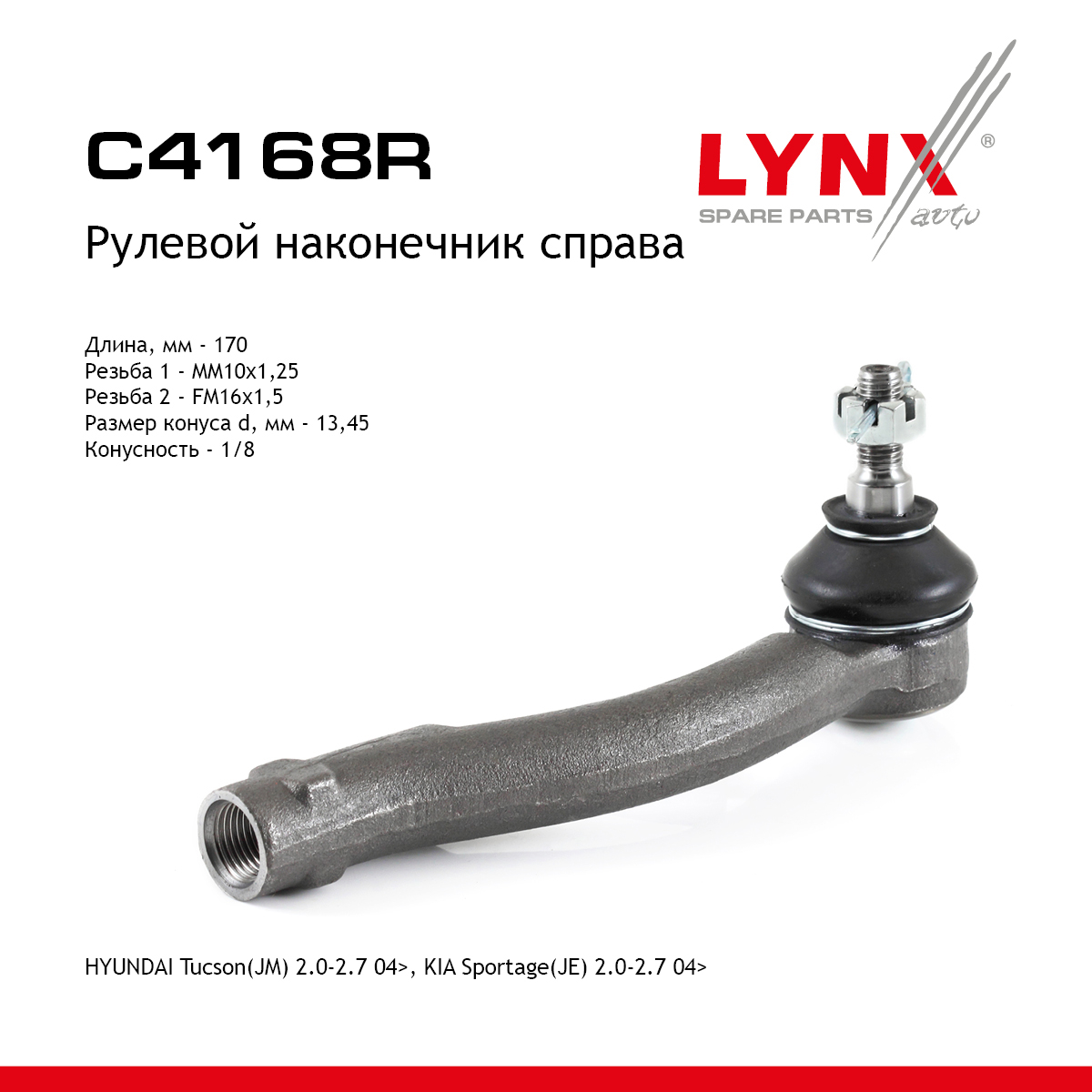 Наконечник рулевой тяги | перед прав | - LYNXauto C4168R
