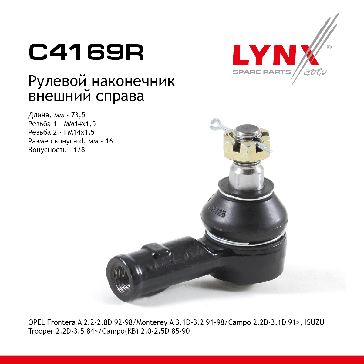 Наконечник рулевой тяги | перед прав | - LYNXauto C4169R