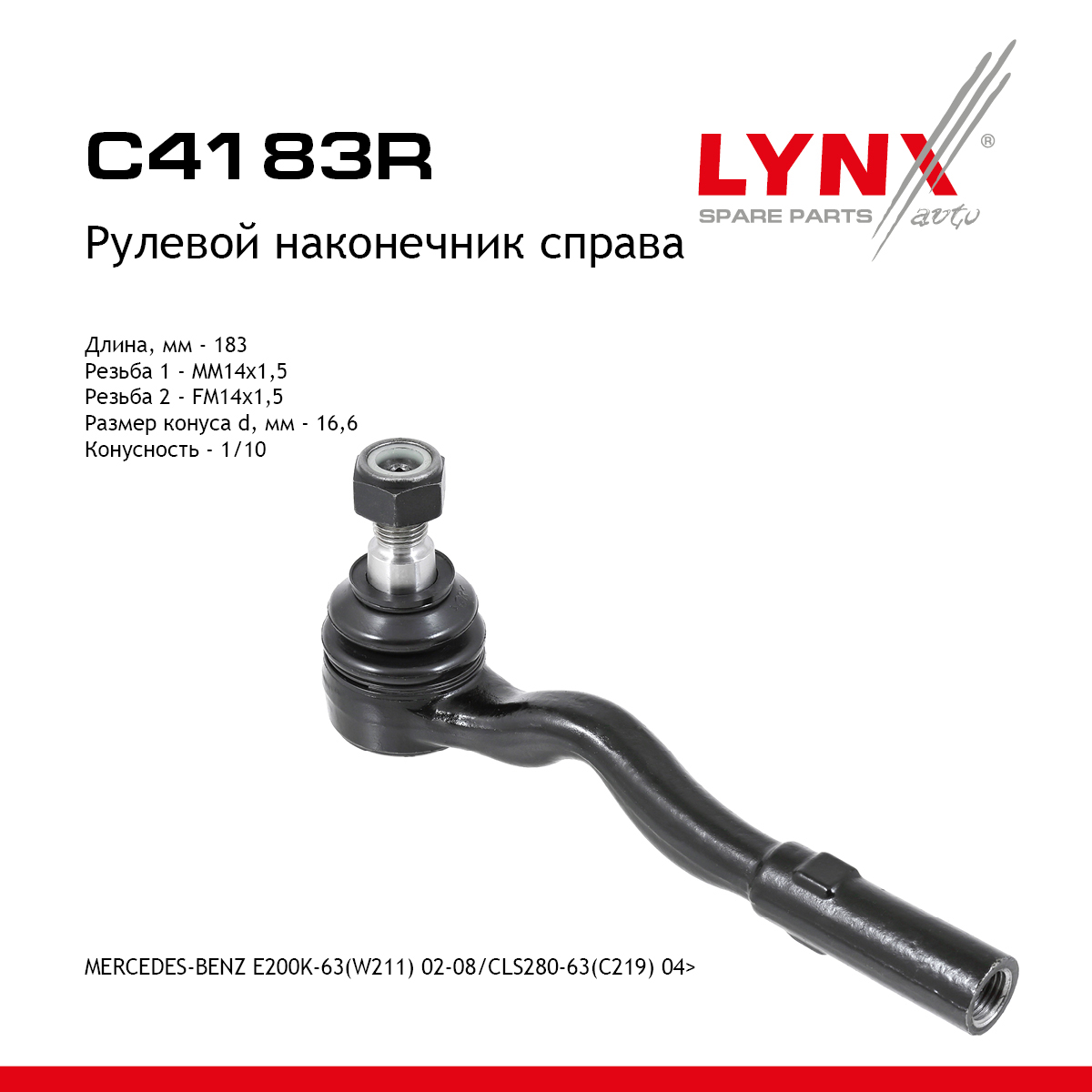Наконечник рулевой тяги | перед прав | - LYNXauto C4183R