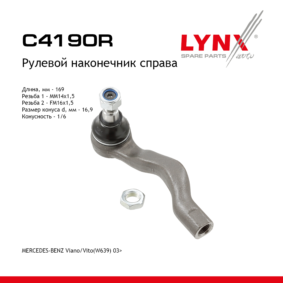 Наконечник рулевой тяги | прав | - LYNXauto C4190R