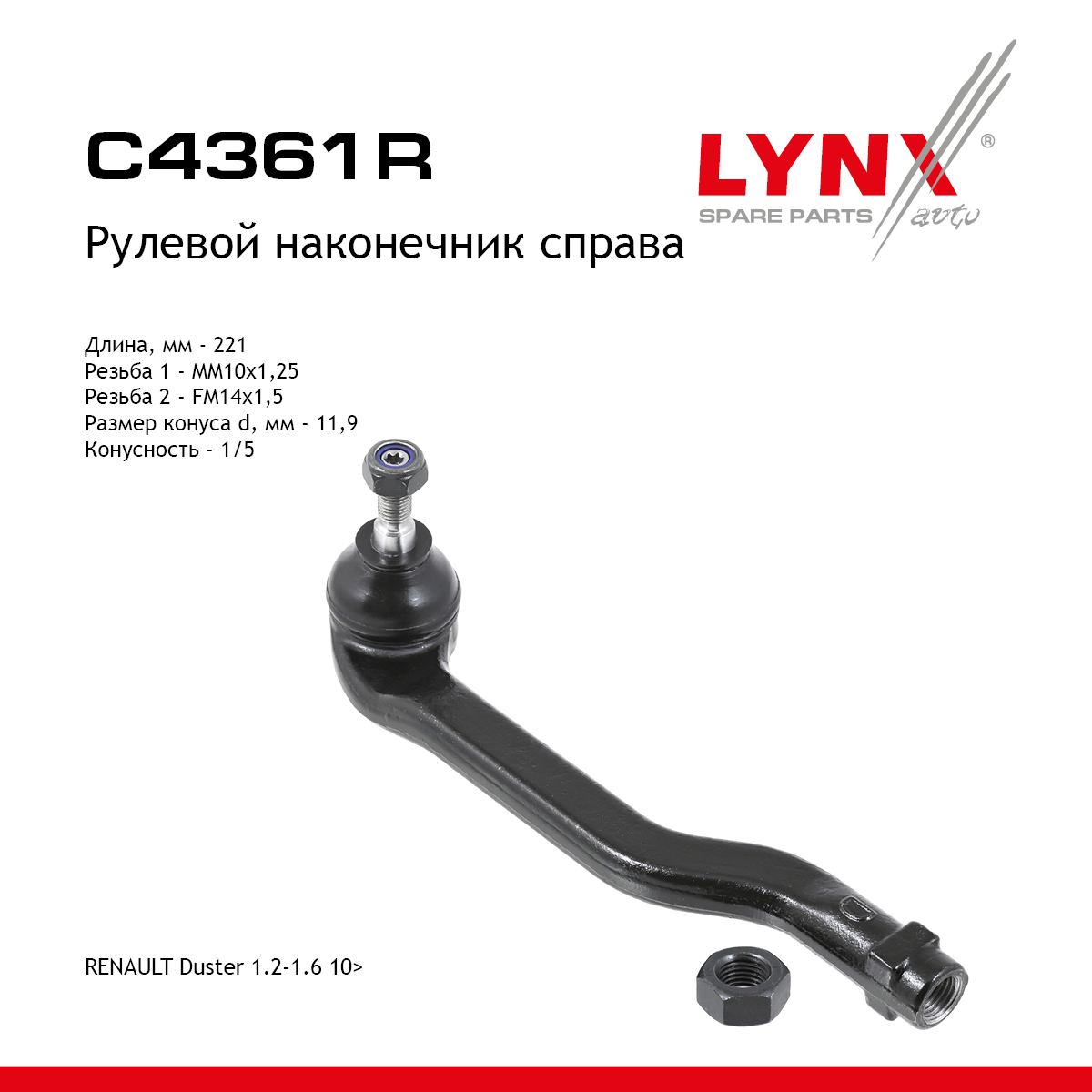 Наконечник рулевой тяги | перед прав | - LYNXauto C4361R