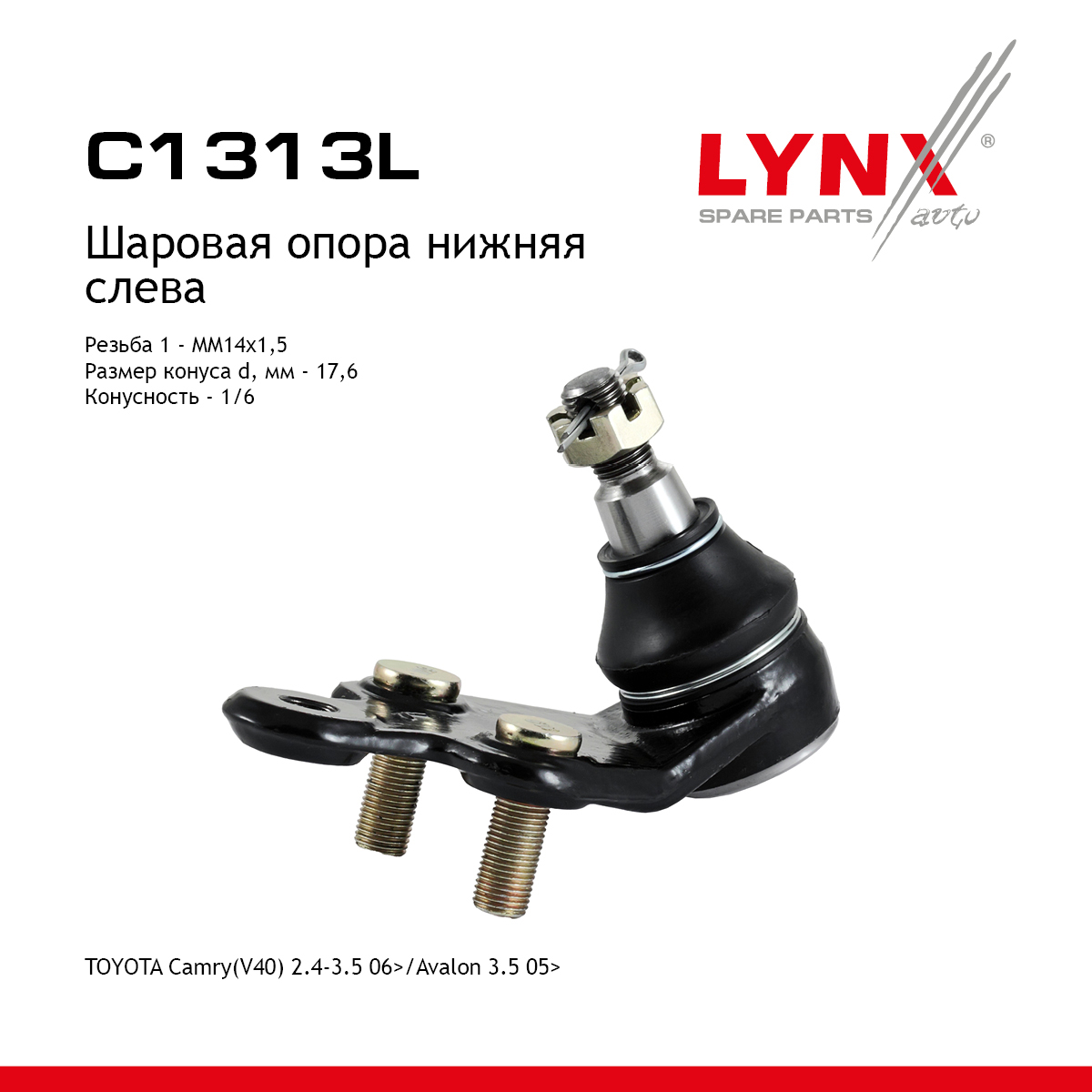 Опора шаровая | перед лев | - LYNXauto C1313L