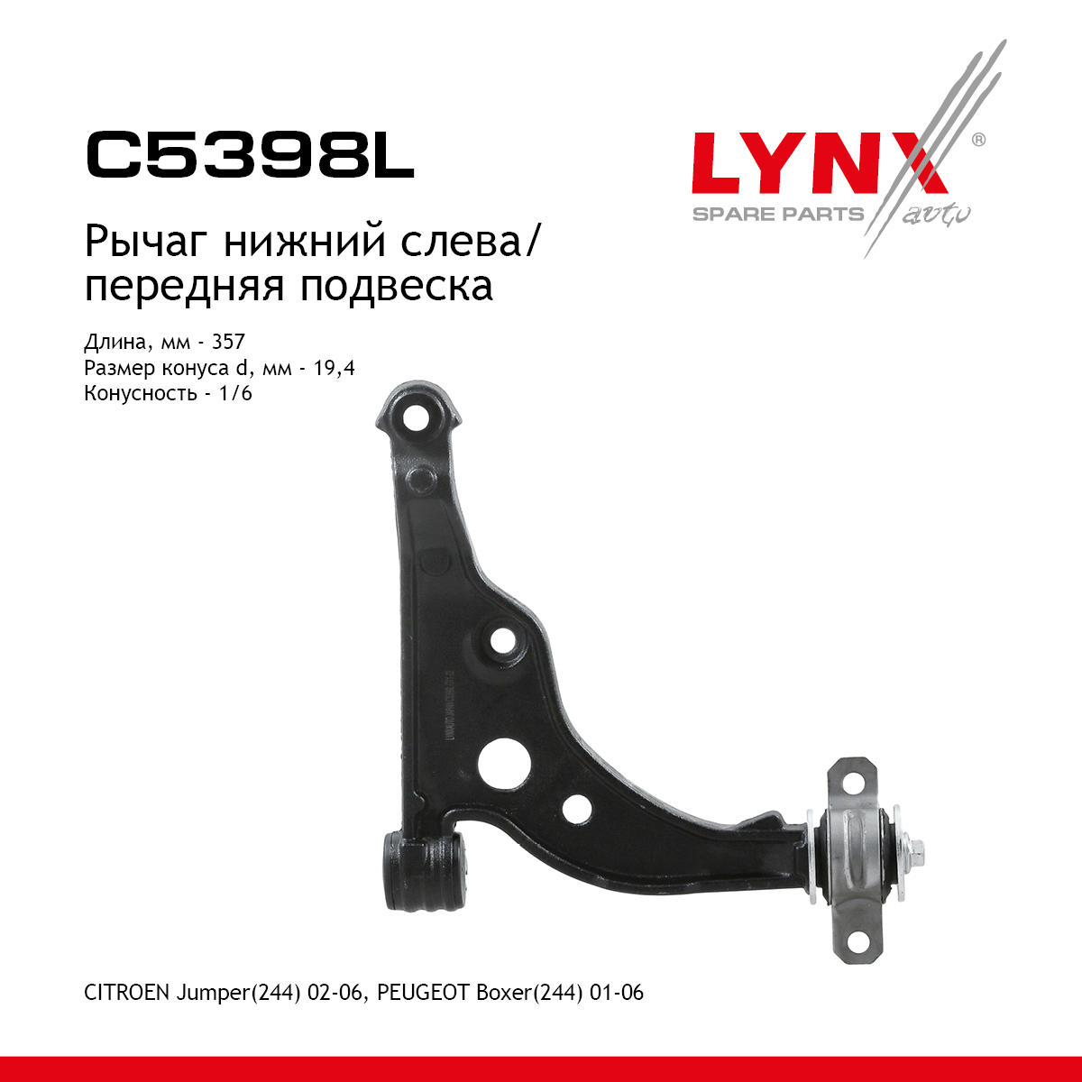 Рычаг подвески | перед лев | - LYNXauto C5398L