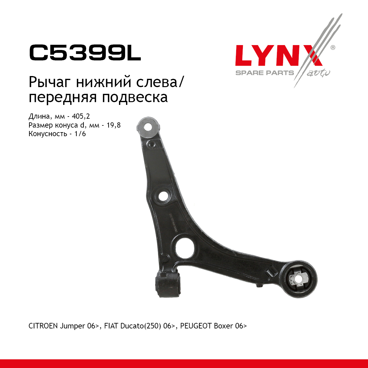 Рычаг подвески | перед лев | - LYNXauto C5399L