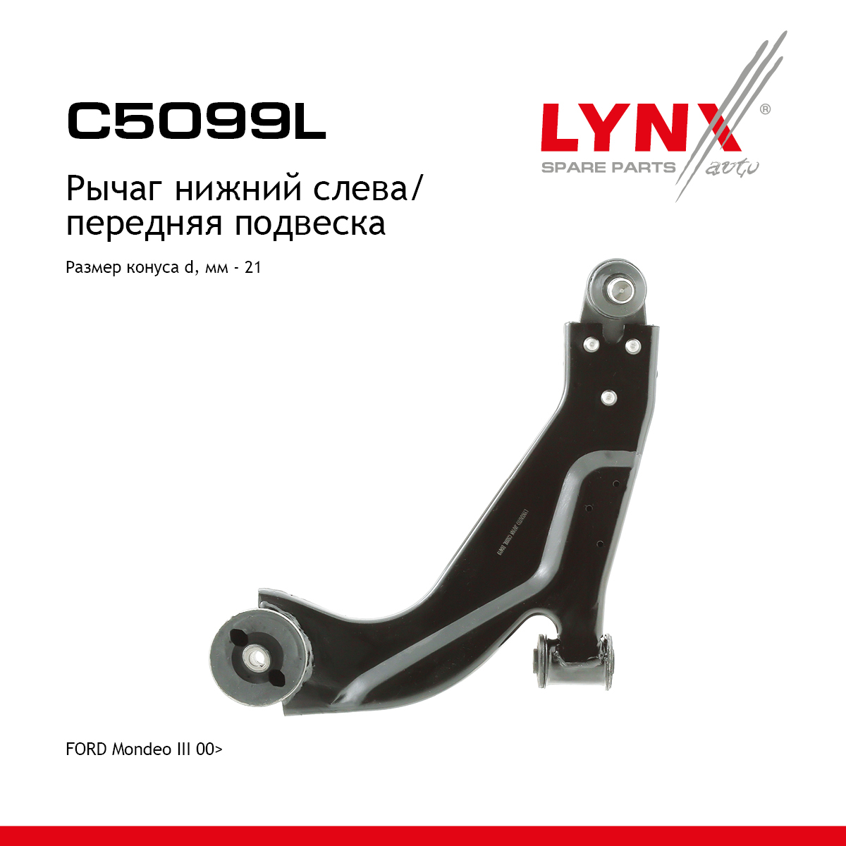 Рычаг подвески | перед лев | - LYNXauto C5099L