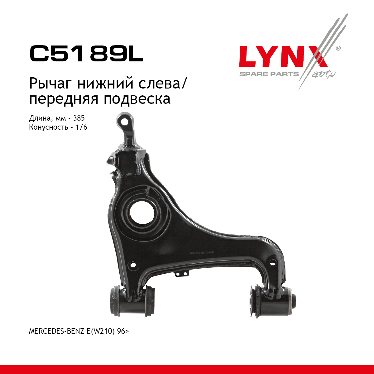 Рычаг подвески | перед лев | - LYNXauto C5189L