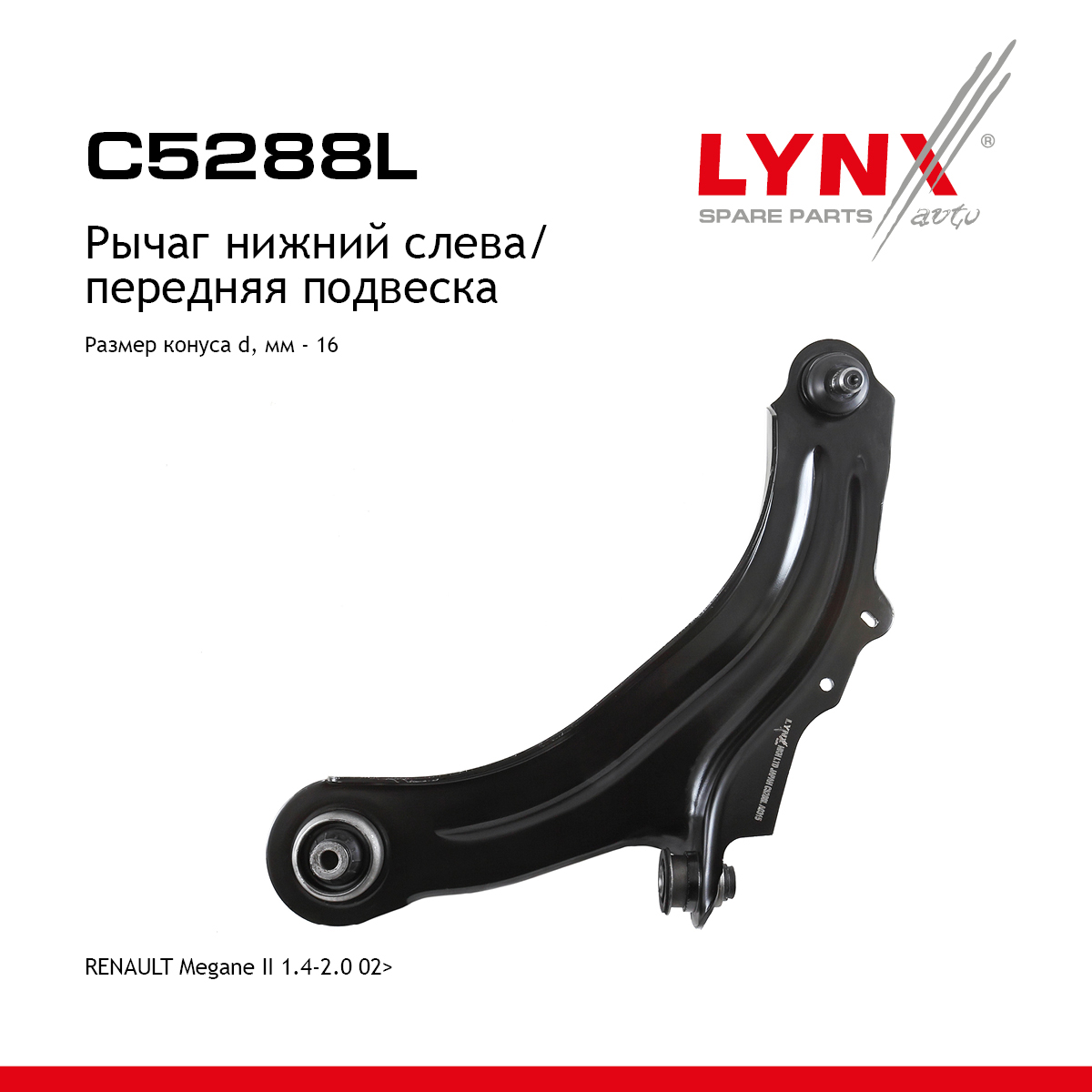 Рычаг подвески нижний | перед лев | - LYNXauto C5288L