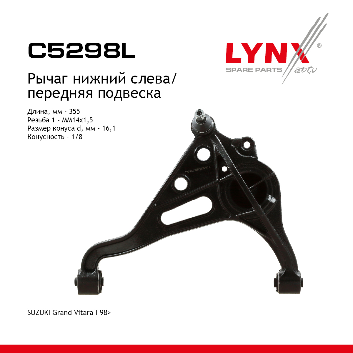 Рычаг подвески | перед лев | - LYNXauto C5298L