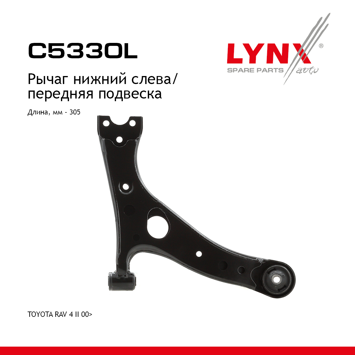 Рычаг подвески | перед лев | - LYNXauto C5330L