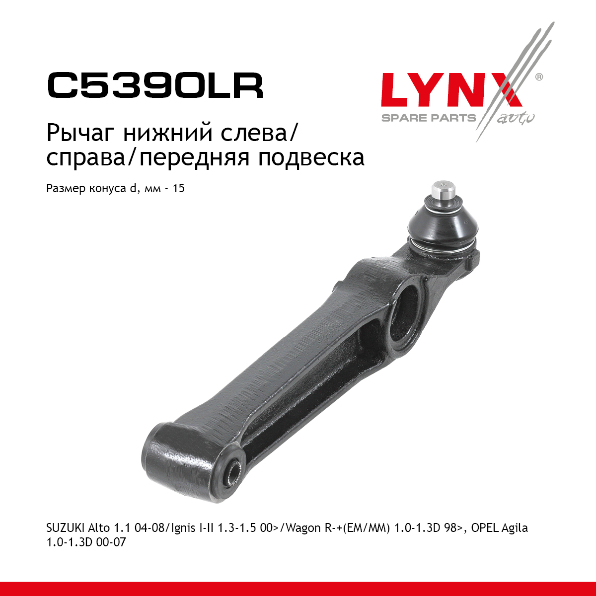 Рычаг подвески | перед прав/лев | - LYNXauto C5390LR