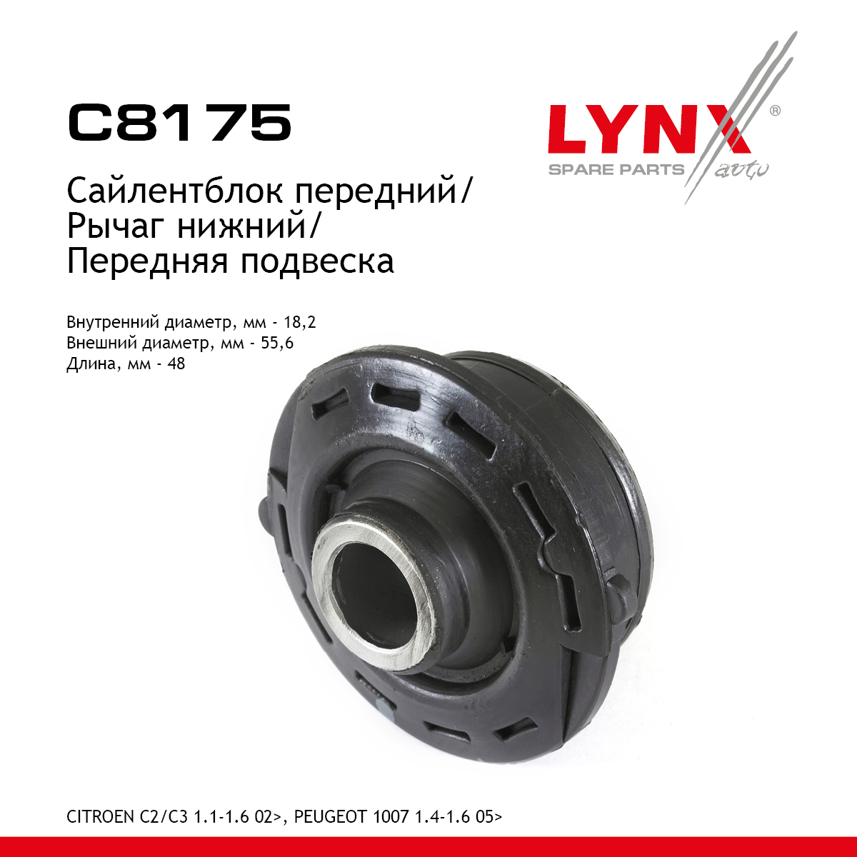 Сайлентблок переднего рычага подвески | перед прав/лев | - LYNXauto C8175