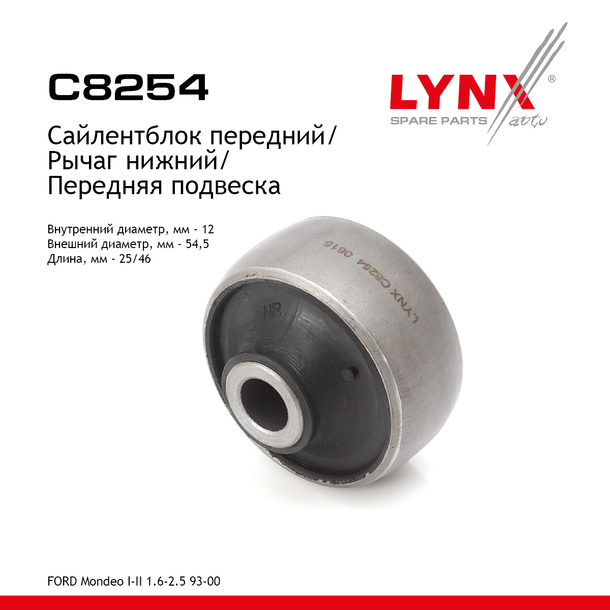 Сайлентблок переднего рычага подвески | перед прав/лев | - LYNXauto C8254