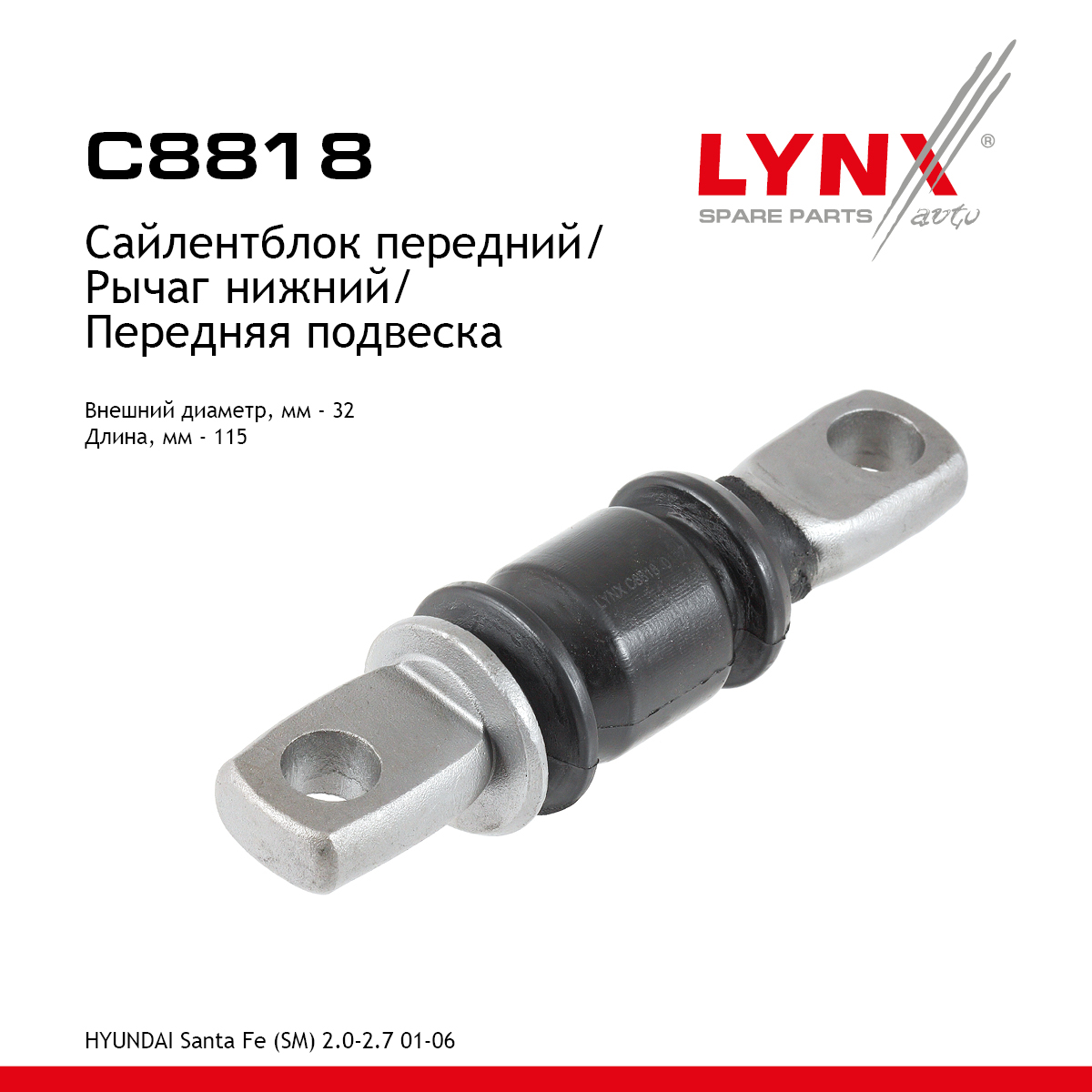 Сайлентблок переднего рычага подвески | перед прав/лев | - LYNXauto C8818