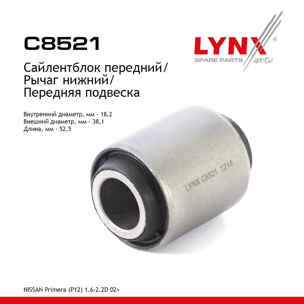 Сайлентблок переднего рычага подвески | перед прав/лев | - LYNXauto C8521