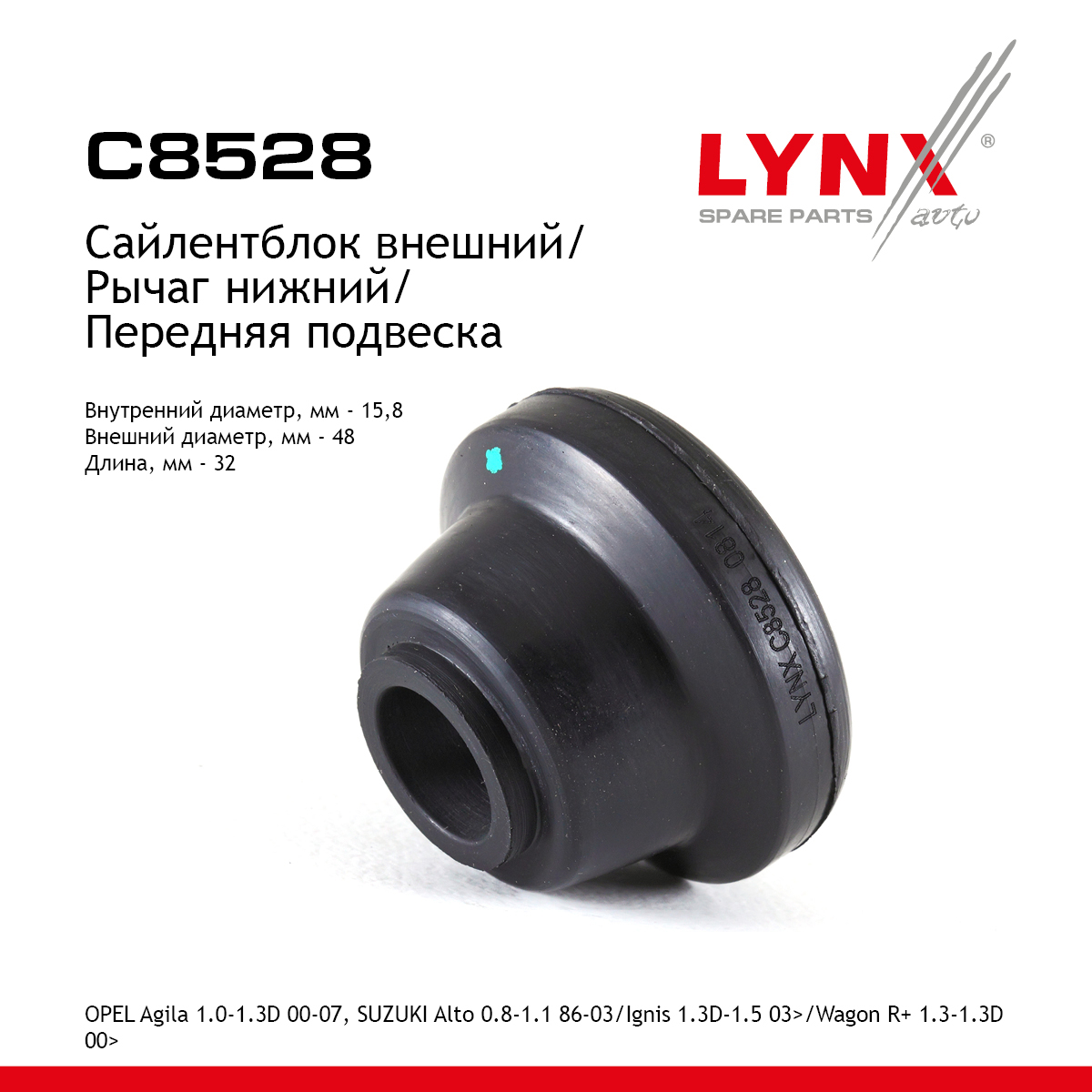 Сайлентблок переднего рычага подвески | перед прав/лев | - LYNXauto C8528