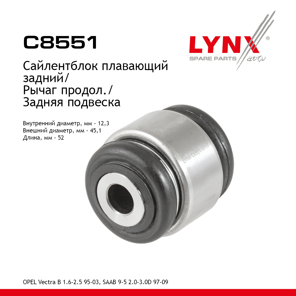 Сайлентблок цапфы | зад прав/лев | - LYNXauto C8551