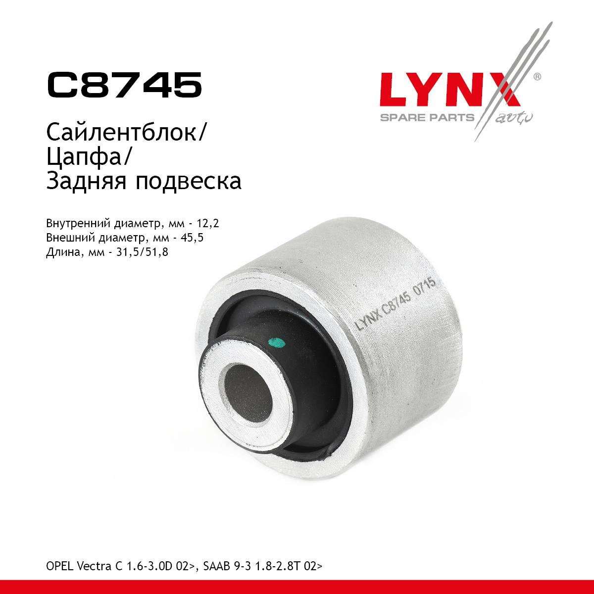 Сайлентблок задней цапфы | зад прав/лев | - LYNXauto C8745
