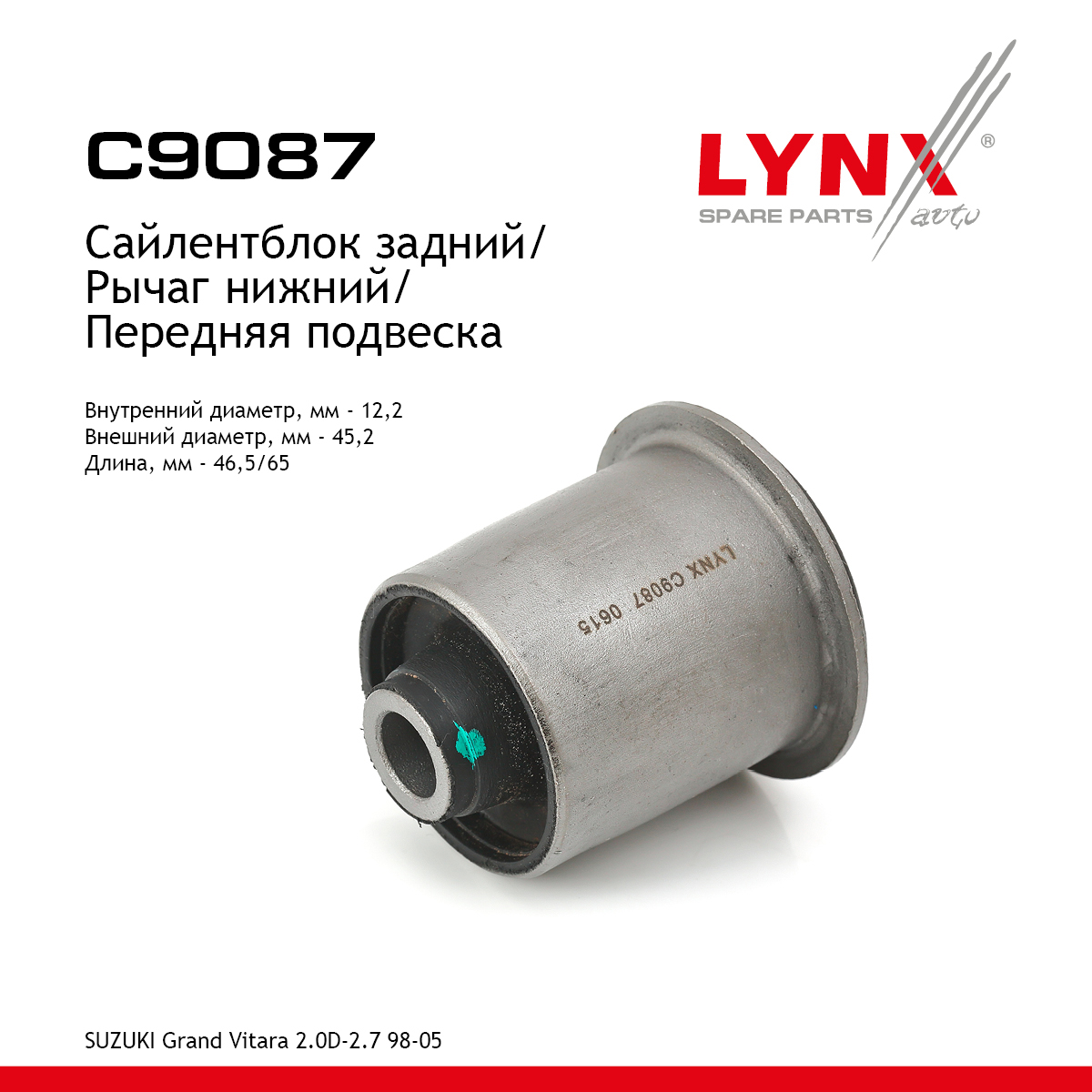 Сайлентблок переднего рычага подвески | перед прав/лев | - LYNXauto C9087
