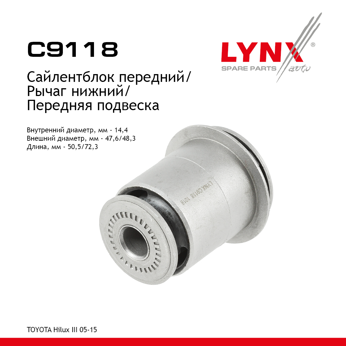 Сайлентблок переднего рычага подвески | перед прав/лев | - LYNXauto C9118