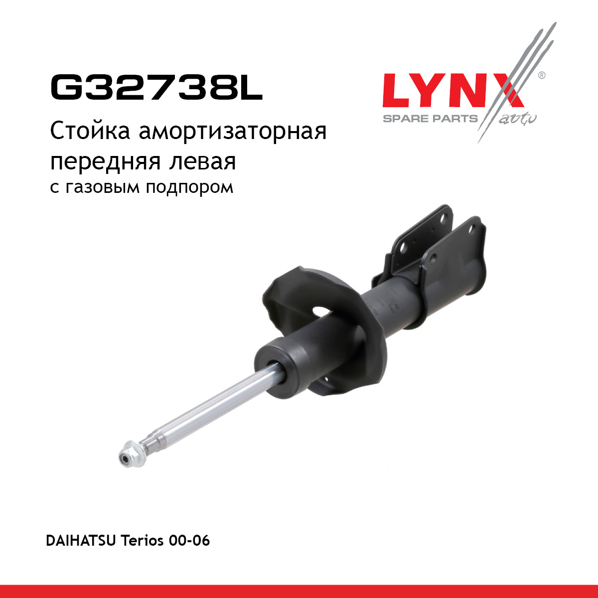 Стойка амортизаторная | перед лев | - LYNXauto G32738L