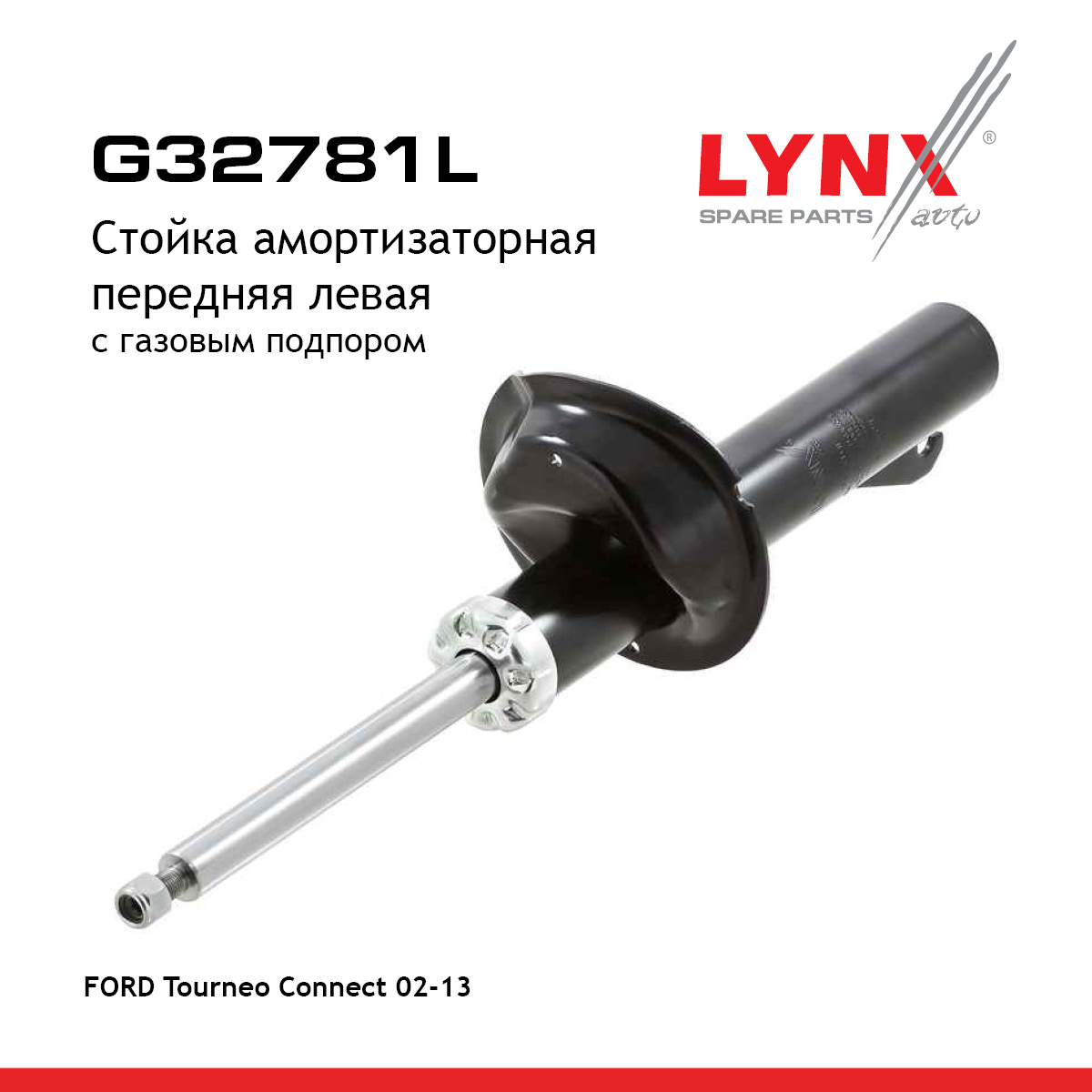 Стойка амортизаторная | перед лев | - LYNXauto G32781L