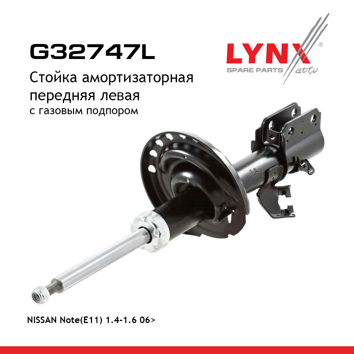 Стойка амортизационная | перед лев | - LYNXauto G32747L