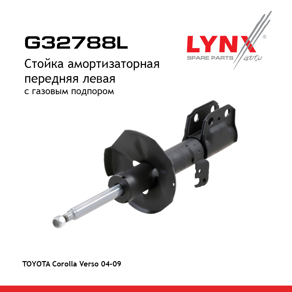 Стойка амортизаторная | перед лев | - LYNXauto G32788L