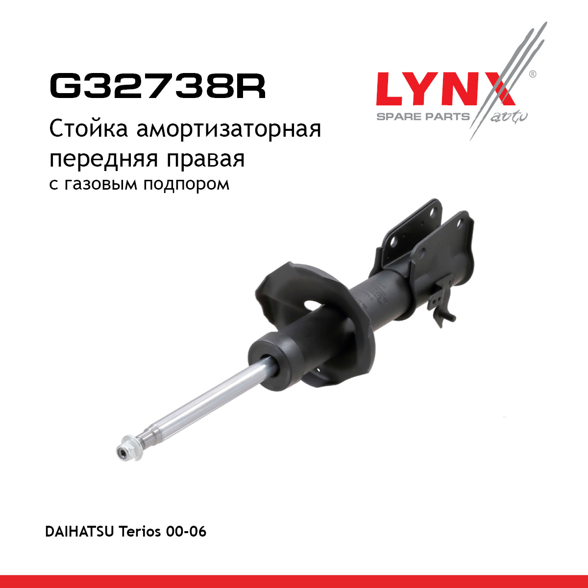 Стойка амортизаторная | перед прав | - LYNXauto G32738R