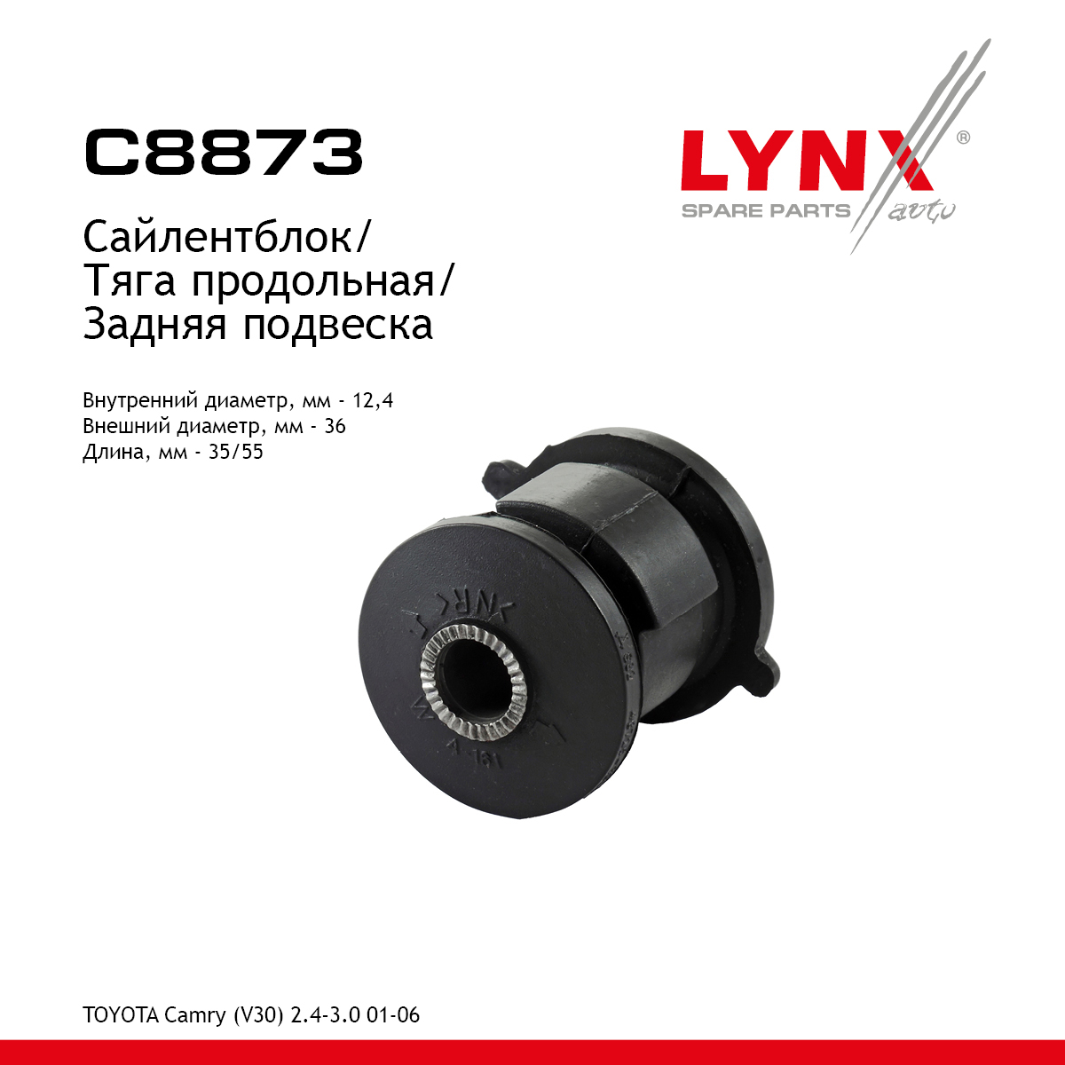 Сайлентблок тяги подвески | зад прав/лев | - LYNXauto C8873