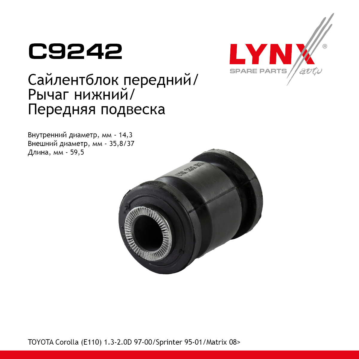 Сайлентблок переднего рычага подвески | перед прав/лев | - LYNXauto C9242