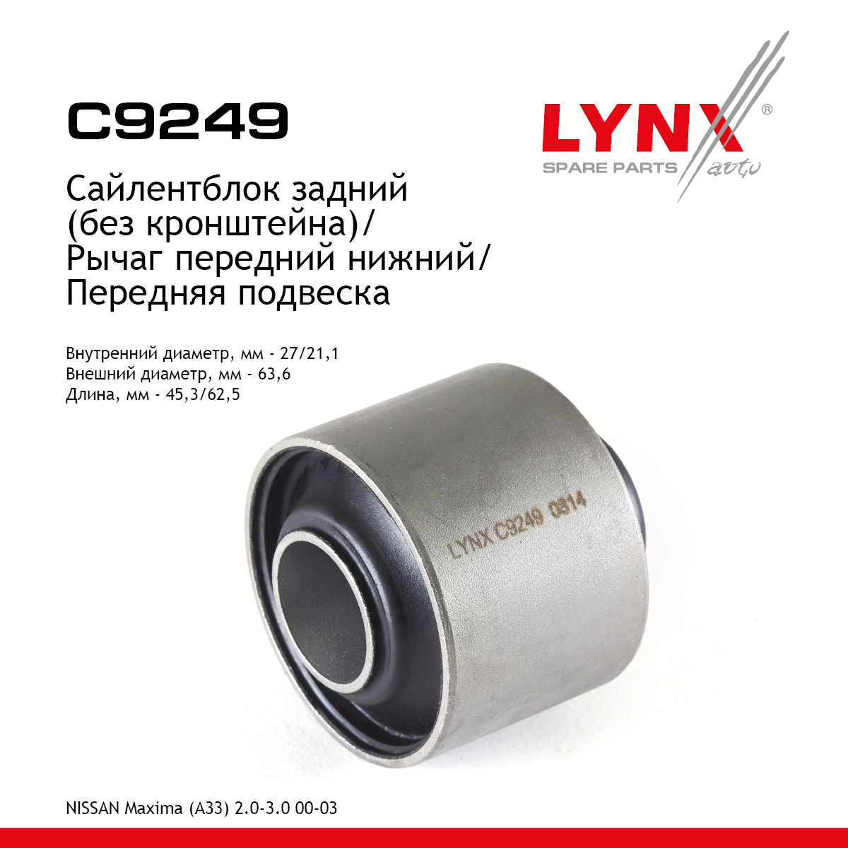 Сайлентблок переднего рычага подвески | перед прав/лев | - LYNXauto C9249