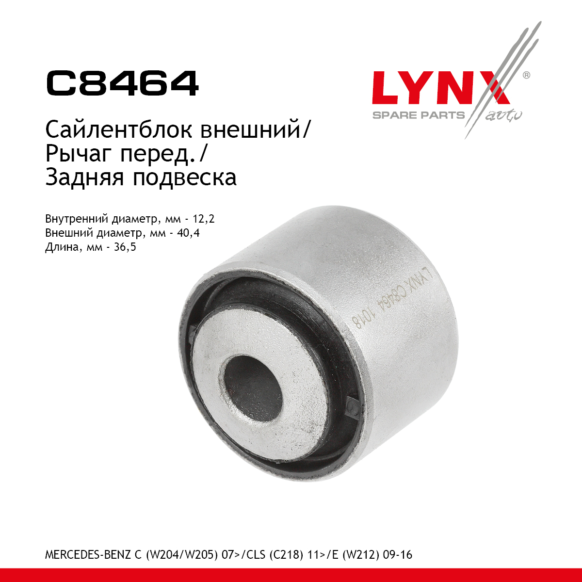 Сайлентблок рычага подвески | зад прав/лев | - LYNXauto C8464