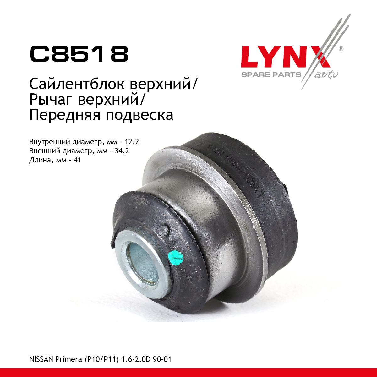 Сайлентблок переднего рычага подвески | перед прав/лев | - LYNXauto C8518